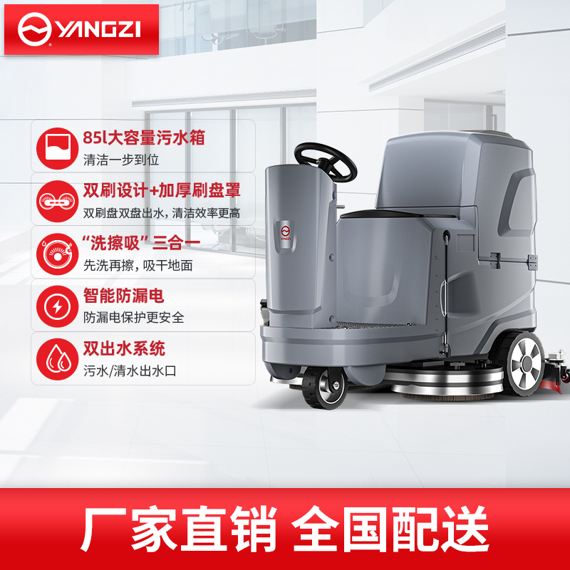 駕駛式洗地機(jī)X5 小型電動(dòng)洗地車