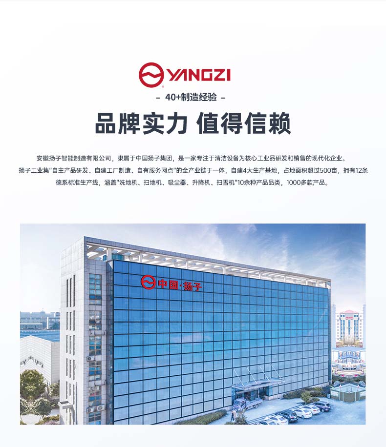 揚(yáng)子駕駛式電動(dòng)清掃車S15