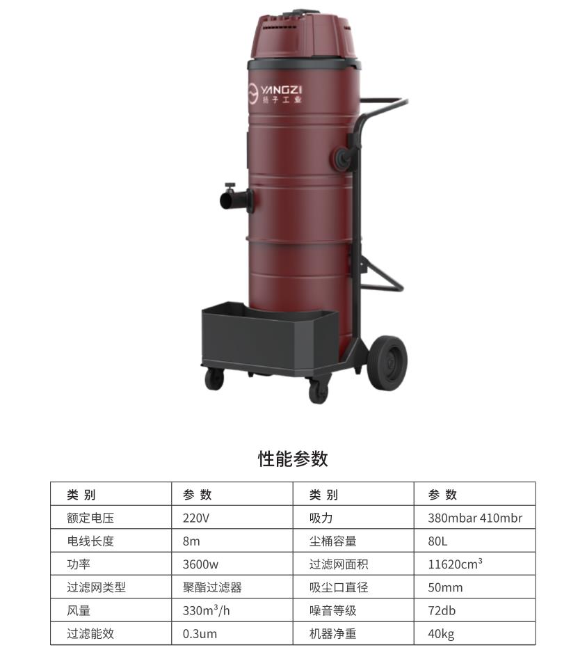吸粉塵工業吸塵器參數
