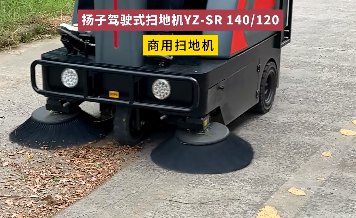 工廠車間用揚子掃地機好嘛 工廠車間用揚子掃地機好嘛