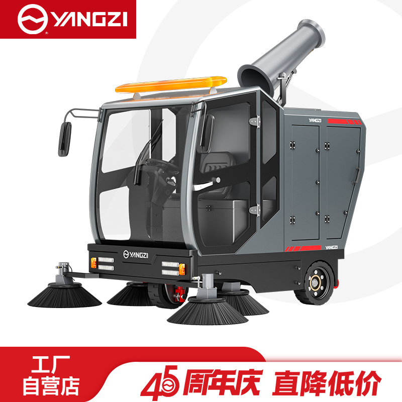 揚子掃地機YZ-S15